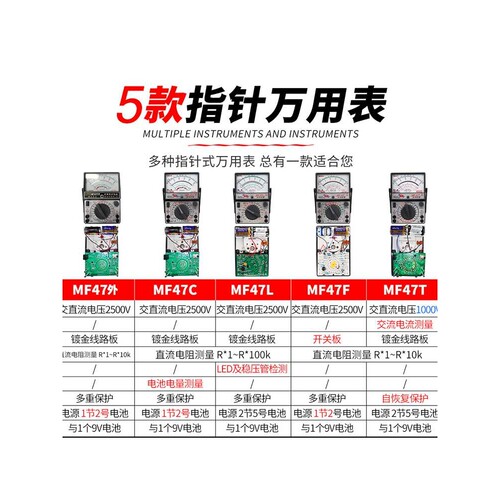 MF47F\MF47C\47T指针式万用表高精度机械式表外磁式