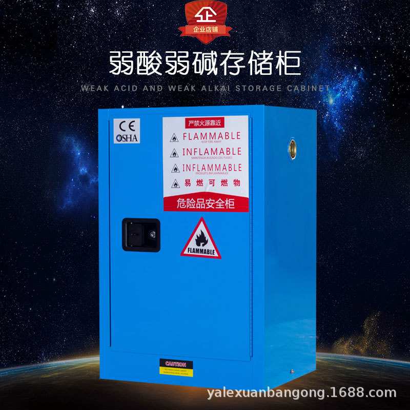 防爆柜柜危险化品柜化学品生物安全柜腐蚀液体防火实验室文件柜