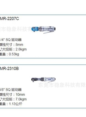 日本TOKU东空气动棘轮扳手 MR-2310B MR-2410B易握手柄 快速运行