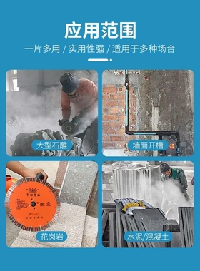 kt230石材切割片 花岗岩 混凝土 墙壁 石头干切 开槽片 金刚石锯