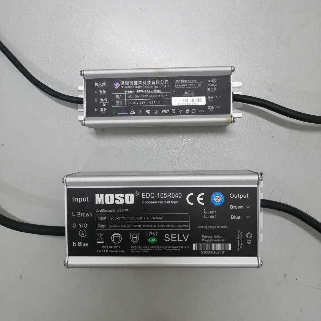 MOSO茂硕驱动电源户外路灯专用配件厂家直供茂硕电源防水型大功率