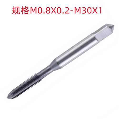岭航M0.8X0.2/M30X1国标涂层超硬 销售 钨钢直槽丝锥