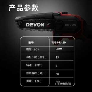 大有锂电电链锯链条锯家用大功率多功能小型木工电动手提锯4559