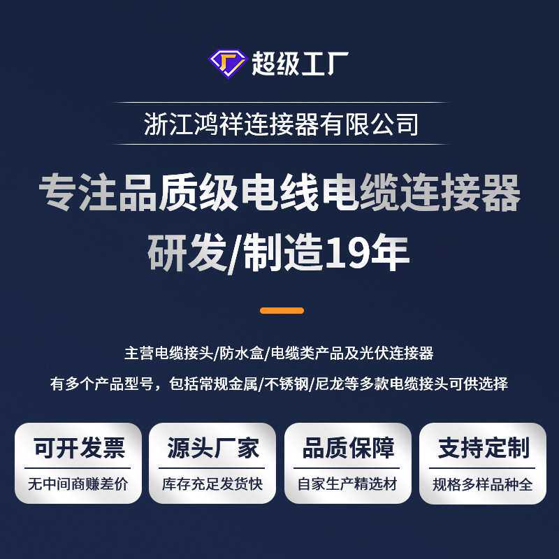 尼龙电缆防水接头密封格兰头PG/M型IP68固定锁头分体式塑料填料函