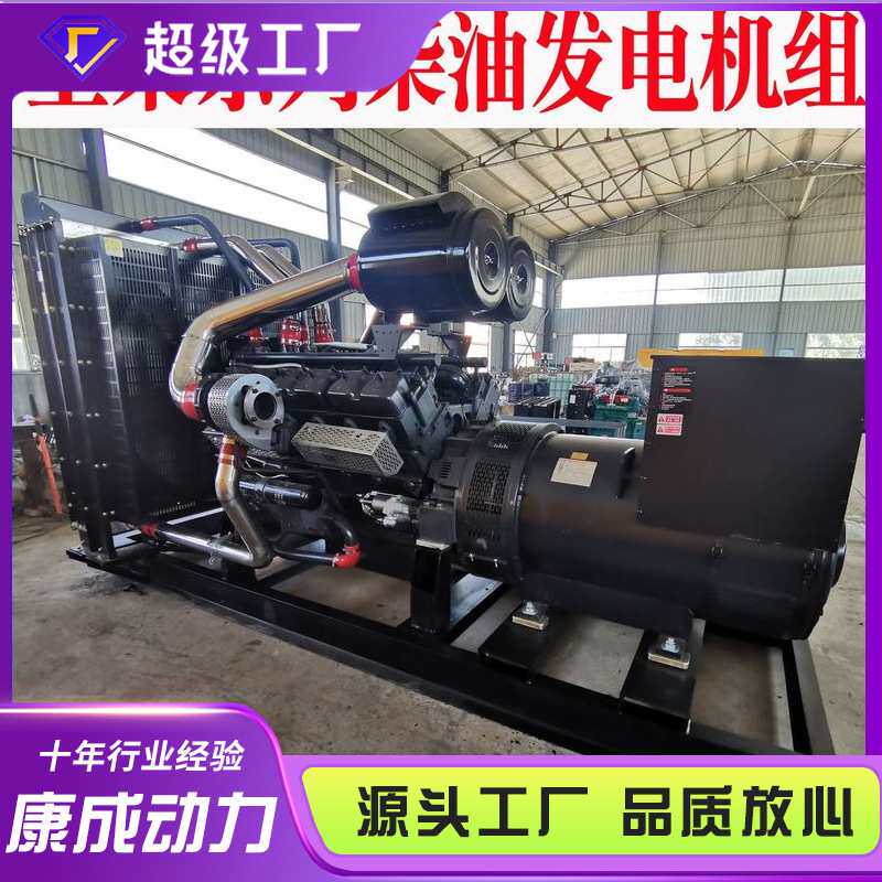 700千瓦上柴股份动力系列柴油发电机组矿山工地备用700KW发电机组