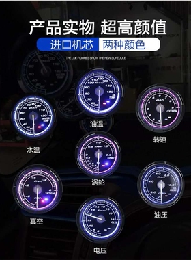 汽车改装仪表defi赛车专用带自检转速表涡轮水温真空表汽车仪表