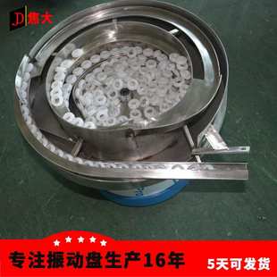 螺丝振动盘 大小螺丝共用振动盘 东莞螺母振动盘厂家