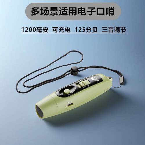 超响电子口哨体育老师手