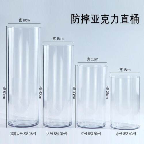 透明桶圆柱防摔亚克力直