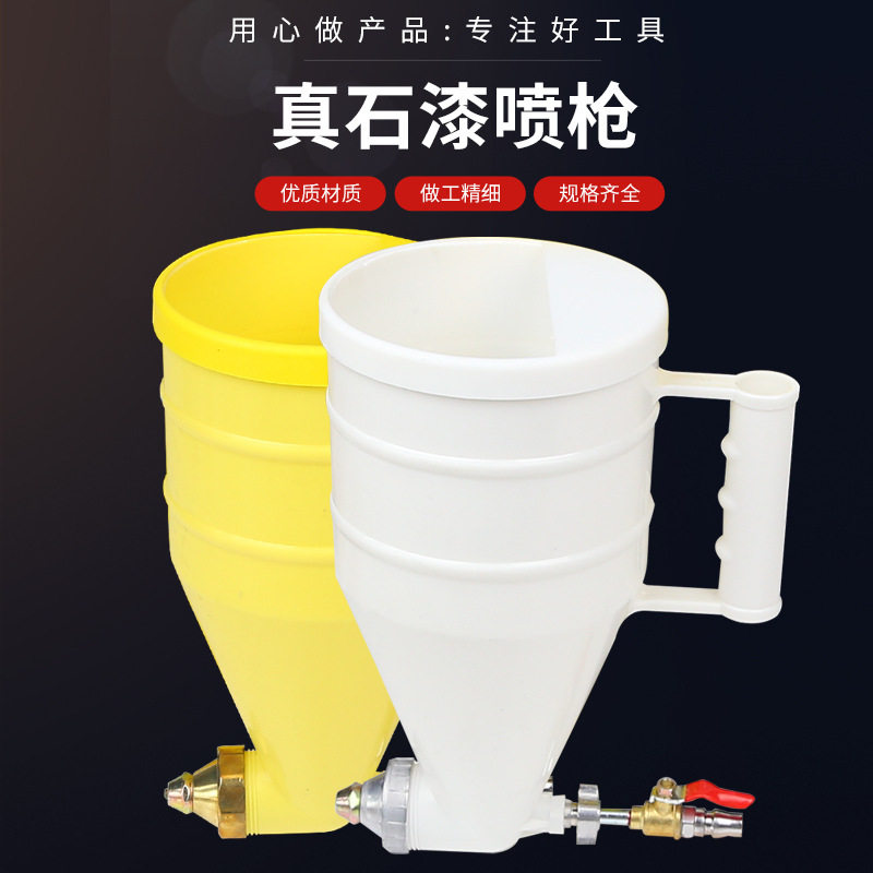 外墙真石漆腻子硅藻泥乳胶漆喷涂枪塑料喷枪防火砂浆喷壶高效喷涂