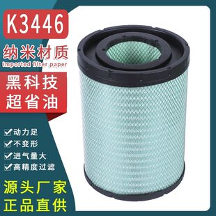 k3446pu空滤芯适配新款 东风天龙旗舰560马力520空气滤清器AA90156