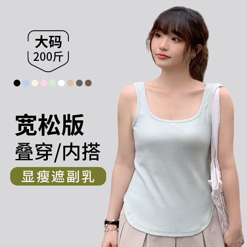 大码外穿吊带背心女内搭2025新款夏季胖mm200斤宽松显瘦打底上衣