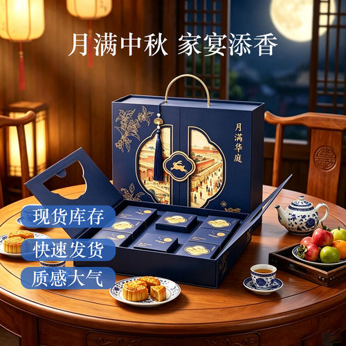 2026新款中秋月饼高档礼盒6-8粒装创意国风中式文创高级感礼盒