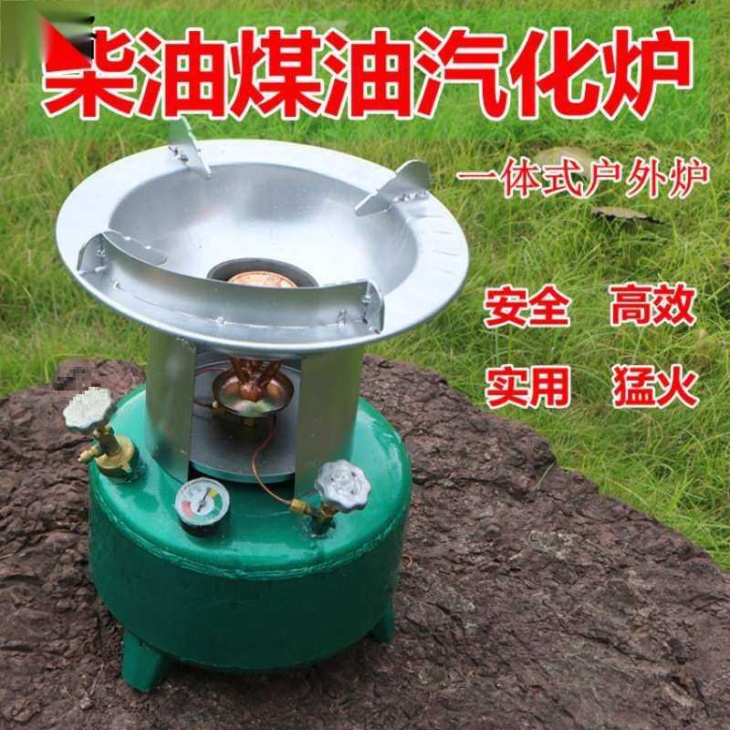 一体式柴油汽化油炉便携式户外打气炉具煤油野营炉汽化炉节能灶子