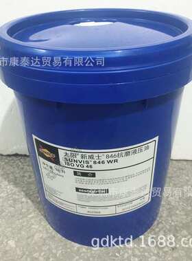 Sunoco Sunvis 815WR 822WR 832WR 846WR 868WR  8100WR  8150WR