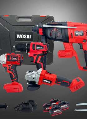 20V WOSAI无刷电动无绳工具组组合钻锤角磨机扭矩扳手电动工具组