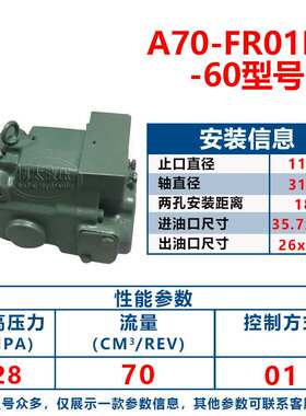 油研A70-F-R-01-H-K-S-60注塑机油泵A90-F-R-01-H-S变量柱塞泵电