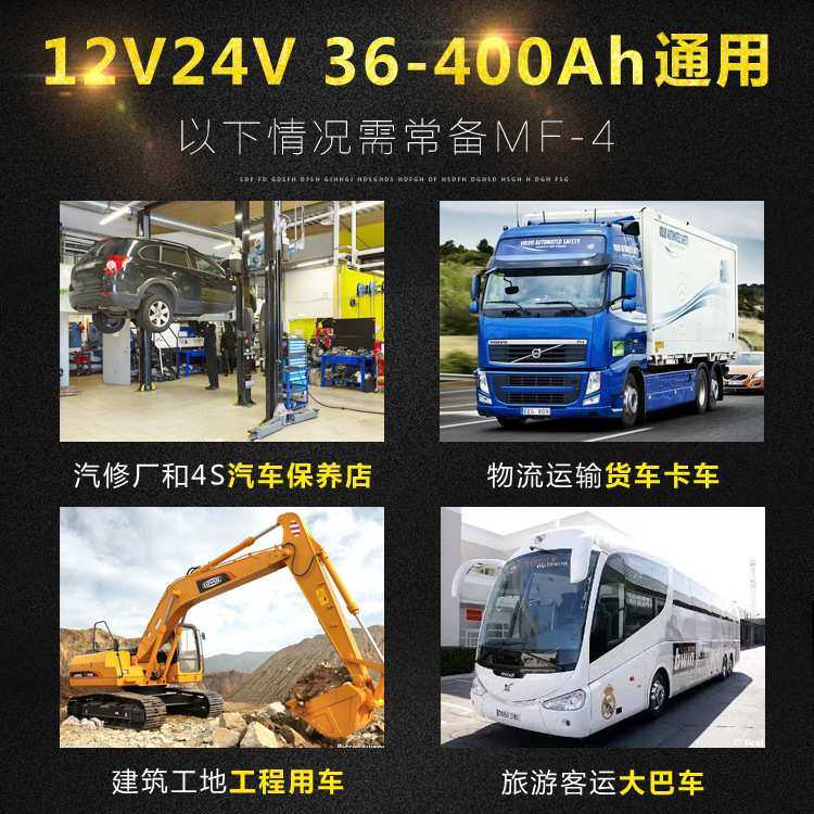 大电瓶专用 Monfara大功率双核汽车电瓶充电器12V24V蓄电池充电机