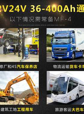 大电瓶专用 Monfara大功率双核汽车电瓶充电器12V24V蓄电池充电机