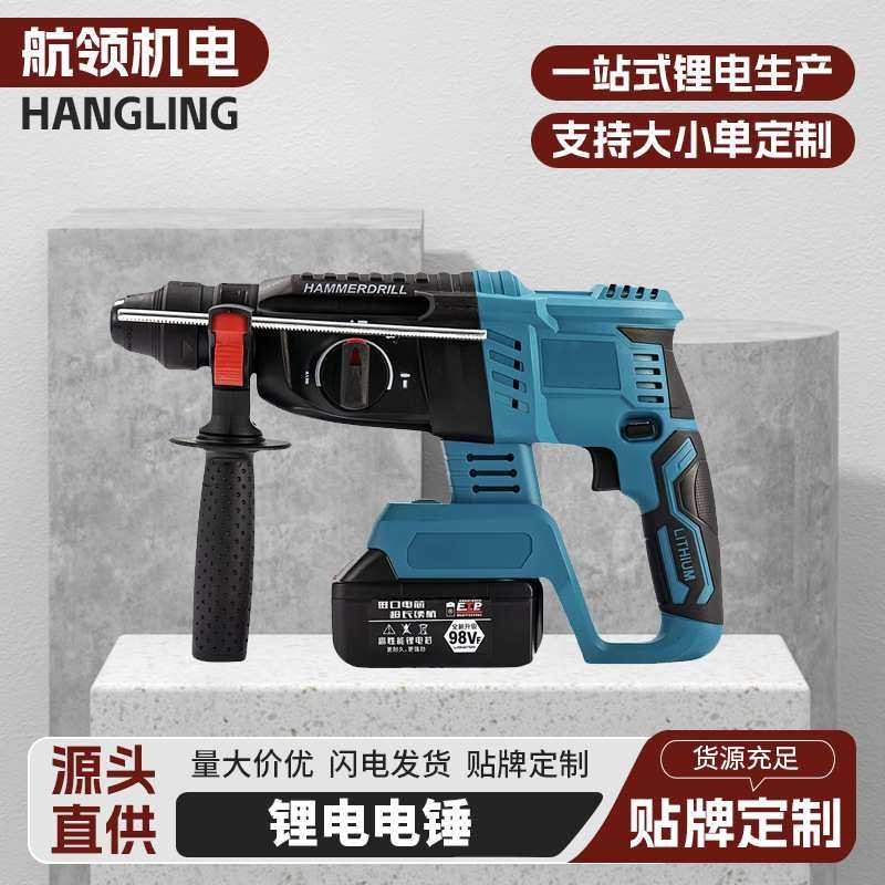 多功能锂电电锤 充电式锂电多功能平钻锤钻削凿三用电镐,3C数码配件,USB灯,淘宝优惠券,粉丝福利购,淘宝优惠卷