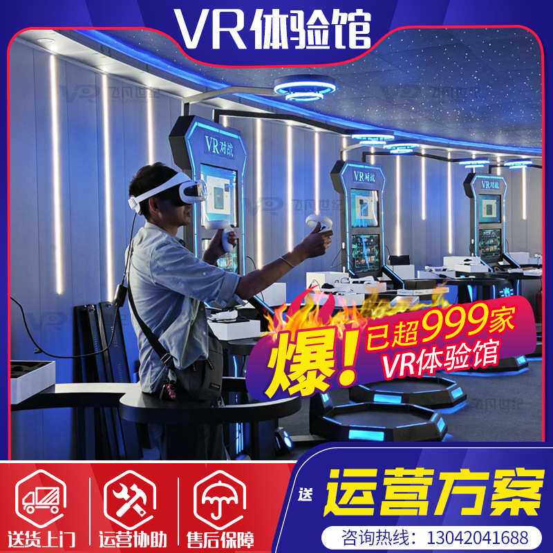 秘境世纪VR行走平台体感升级版 vr八度空间大型游乐设备体验馆