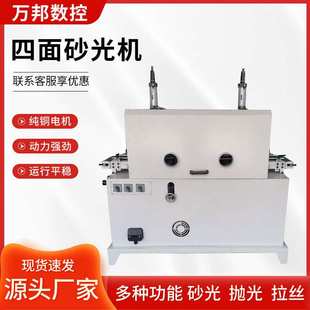 四面砂光机四面窜动砂光机四面抛光机自动进料型砂光打磨机
