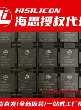 HI3798CRBCV201000 HI3798 HI3798CV200 BGA封装 液晶屏芯片IC