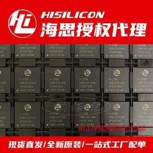 HI3798CRBCV201000 HI3798 HI3798CV200 BGA封装 液晶屏芯片IC