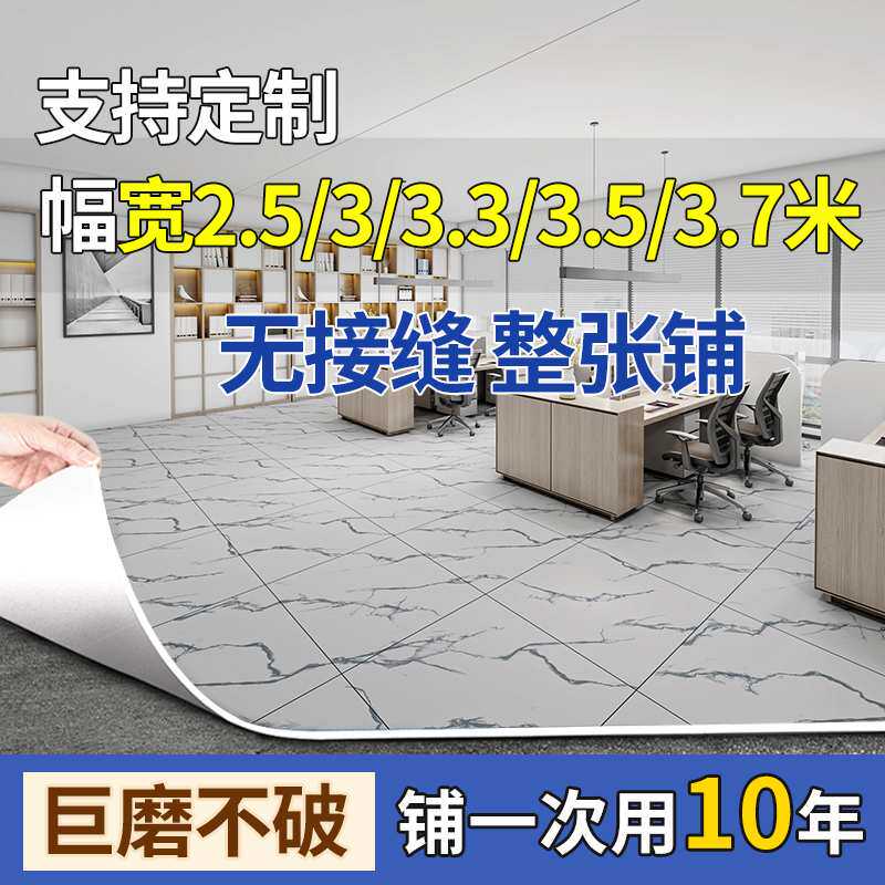 地板革加厚耐磨水泥地地板胶塑胶pvc地板 铺垫地板贴 塑料地防水