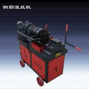 圆钢螺纹钢剥肋套丝机16-40型钢筋滚丝机滚丝轮电动钢筋套丝机