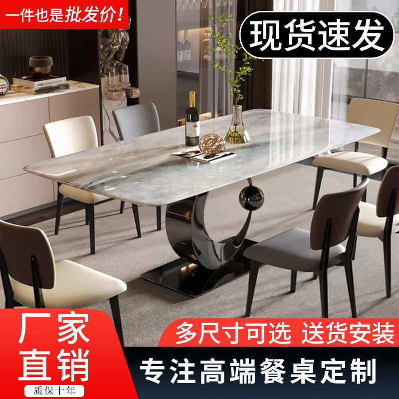 微晶石餐桌家用餐桌椅长方形饭桌新款豪华超晶石餐桌餐椅轻奢艺术
