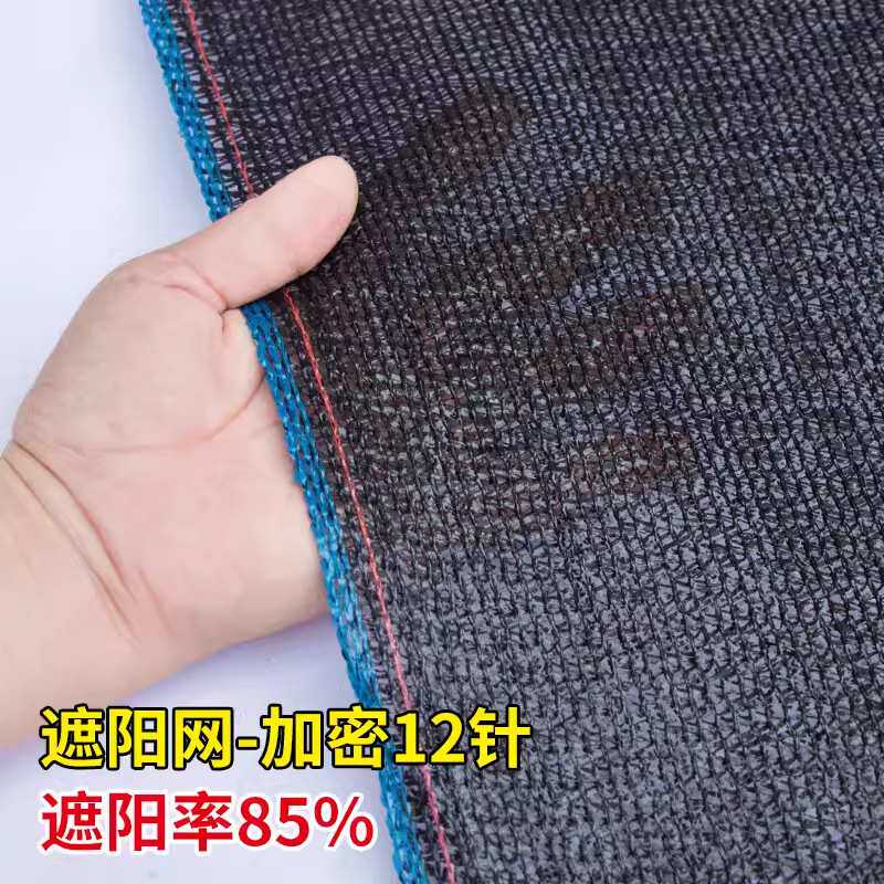 黑色遮阳网抗老化加厚加密防晒网大棚农用黑纱遮光网13951171093