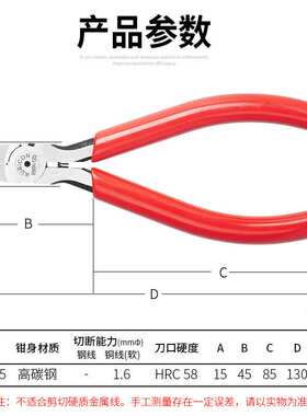 RUBICON罗宾汉 RWN-125微型加硬电子钳 迷你钳斜口钳 偏口钳5寸