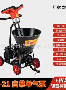 多功能防水防火涂料腻子粉底油聚氨酯JS油漆硅藻泥水泥灌浆喷涂机