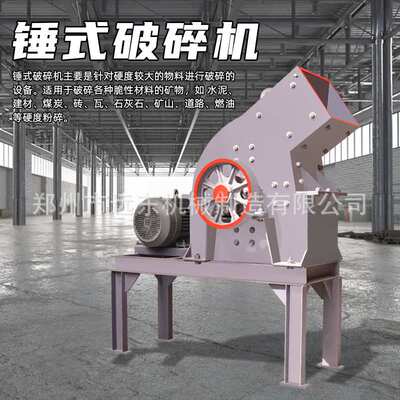 600*800-锤式破碎机炉渣矿渣制砂机玻璃混凝土块打碎机青石粉碎机