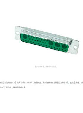 HARTING浩亭 09695017432 D-Sub5 5A43针 母头 连接器 0.5mm2