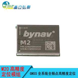 HY M20高精度定位模组GNSS全系统全频点抗干扰兼容UM980/ZED-F9P