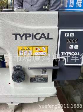 标准牌GC20608D标准牌直驱DU大梭双针车 三同步综合送双针车