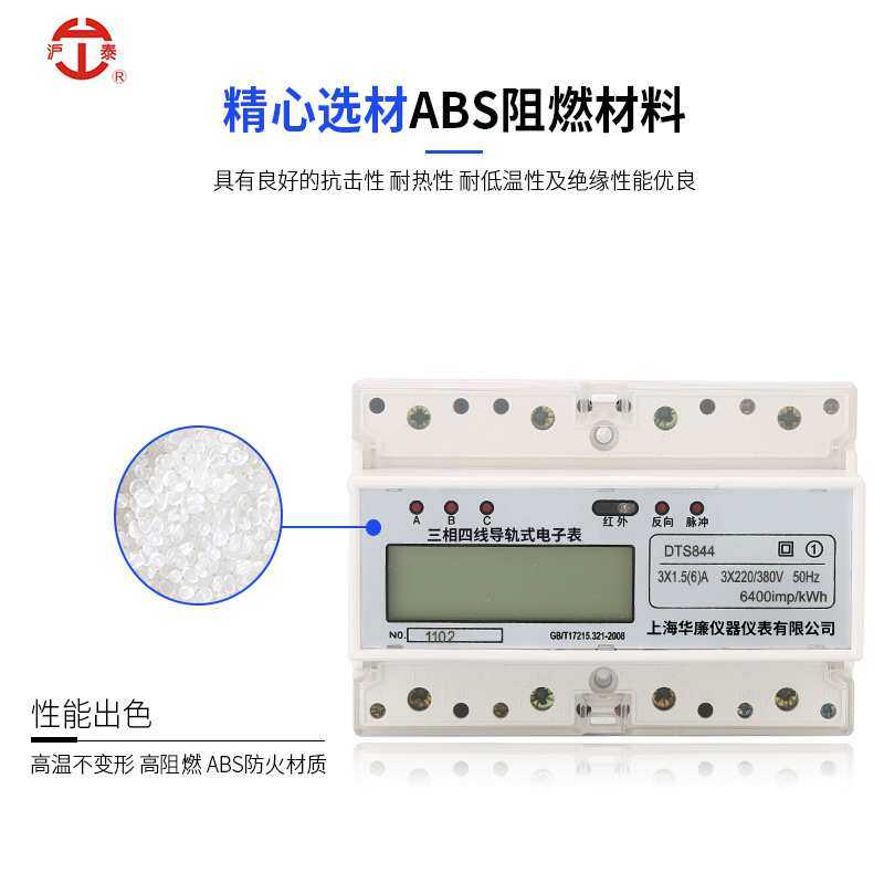 三相三线四线导轨式电能表 485红外通讯智能电表,鲜花速递/花卉仿真/绿植园艺,其它园艺用品,淘宝优惠券,粉丝福利购,淘宝优惠卷