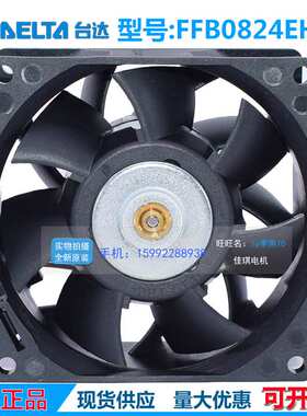 台达FFB0824EHE-F00支持测速8CM 8038 24V 0.75A超大风量风扇3线