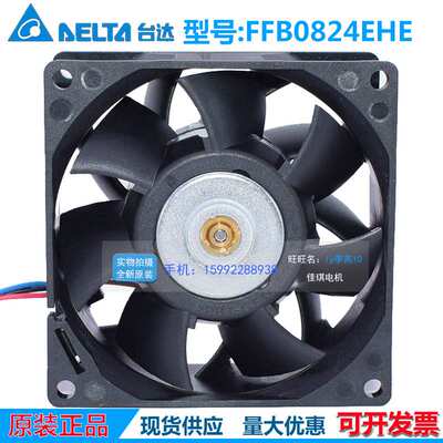 台达FFB0824EHE-F00支持测速8CM 8038 24V 0.75A超大风量风扇3线