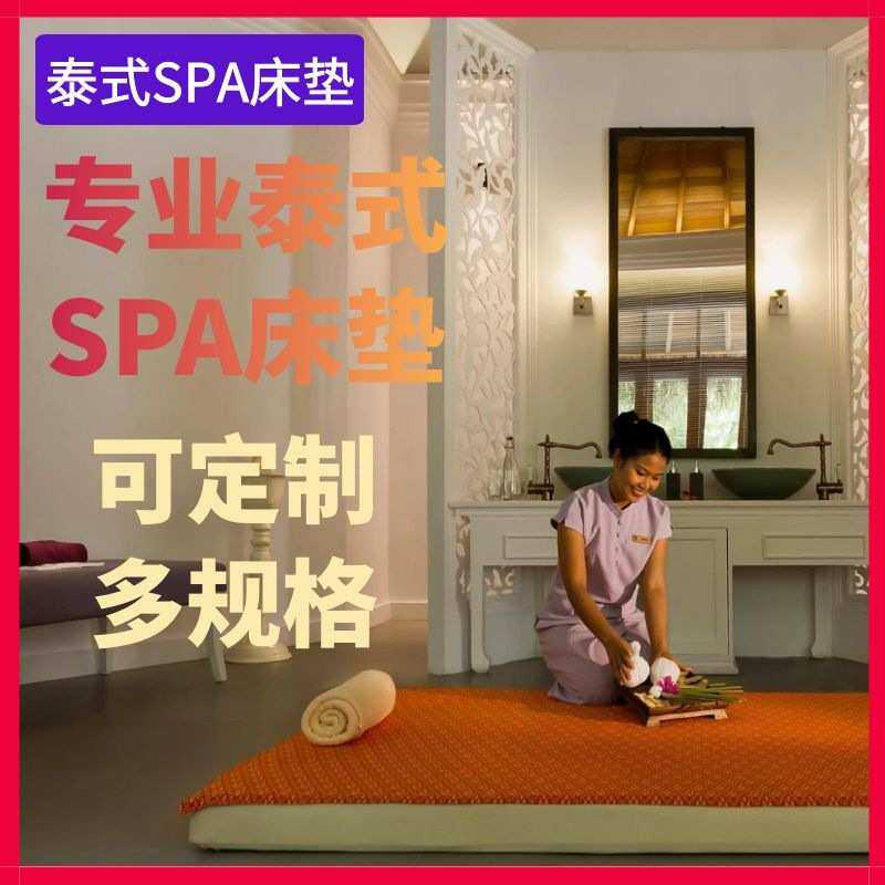 泰式古法按摩床垫榻榻米垫SPA床全身按摩垫泰式按摩床垫子