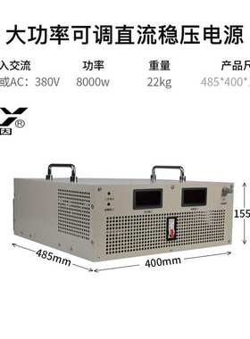 爱因100V60A80A100A0-20MA控制PLC控制6000W  可调直流电源