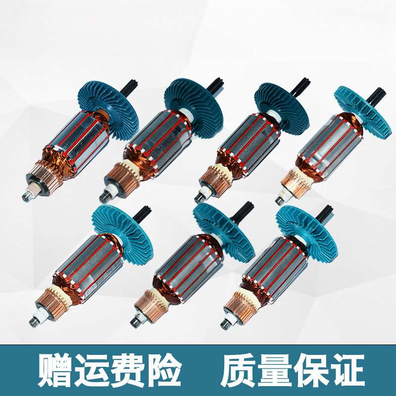 电动扳手转子12C/E16/20C/24C/30C/36C/S1000/S2000L马达配件