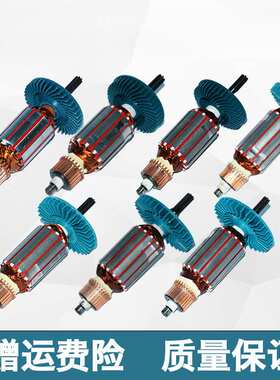 电动扳手转子12C/E16/20C/24C/30C/36C/S1000/S2000L马达配件