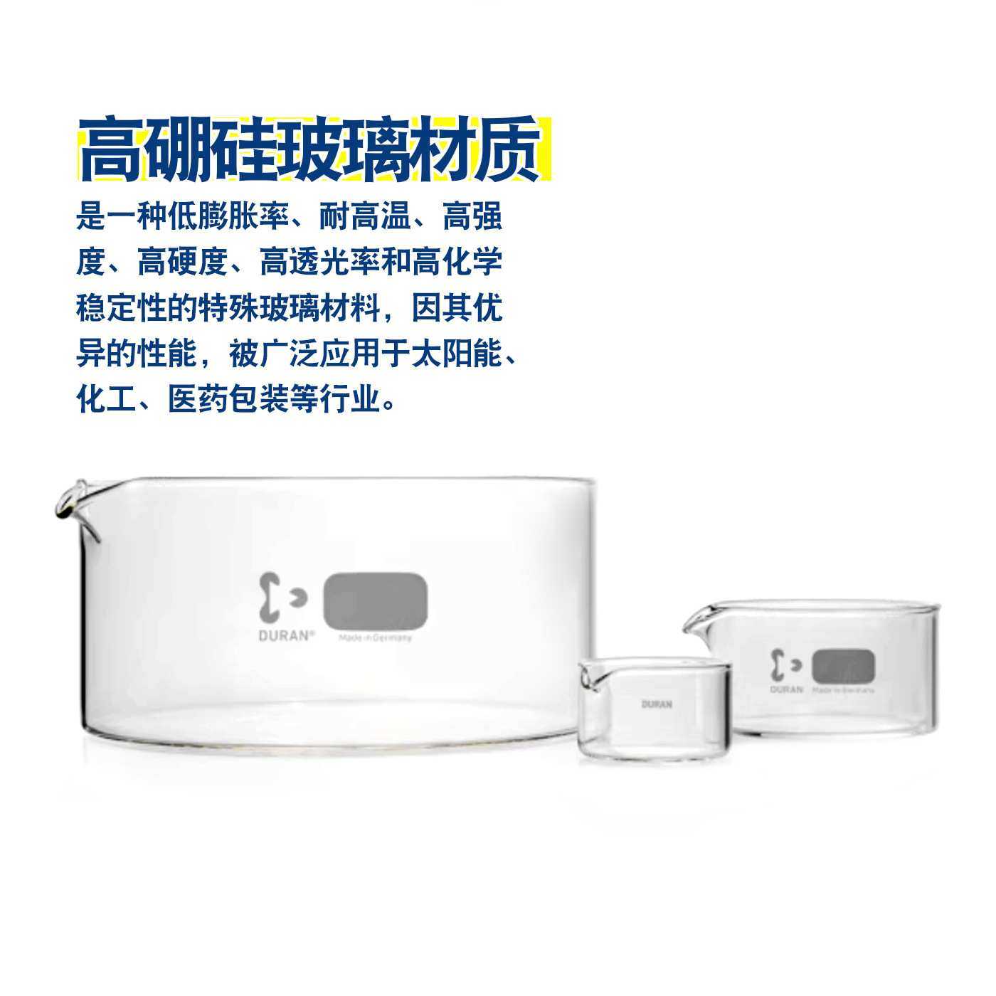 德国进口肖特 结晶皿 GB24849 微波炉烤箱测试 2000ml 190mm*90mm