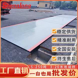 厂家大型地磅秤10吨30t60吨半挂货车电子称重150吨18米16m带引坡