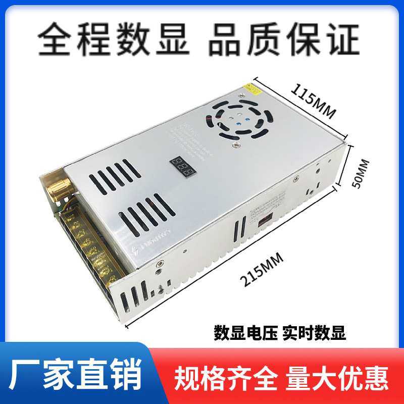 0-12v600W可调电源大功率恒压变压器LED机械设备直流开关电源24V