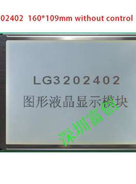 320x240液晶显示屏 14pin 16pin 带FFC接口  不带控制器LG3202402