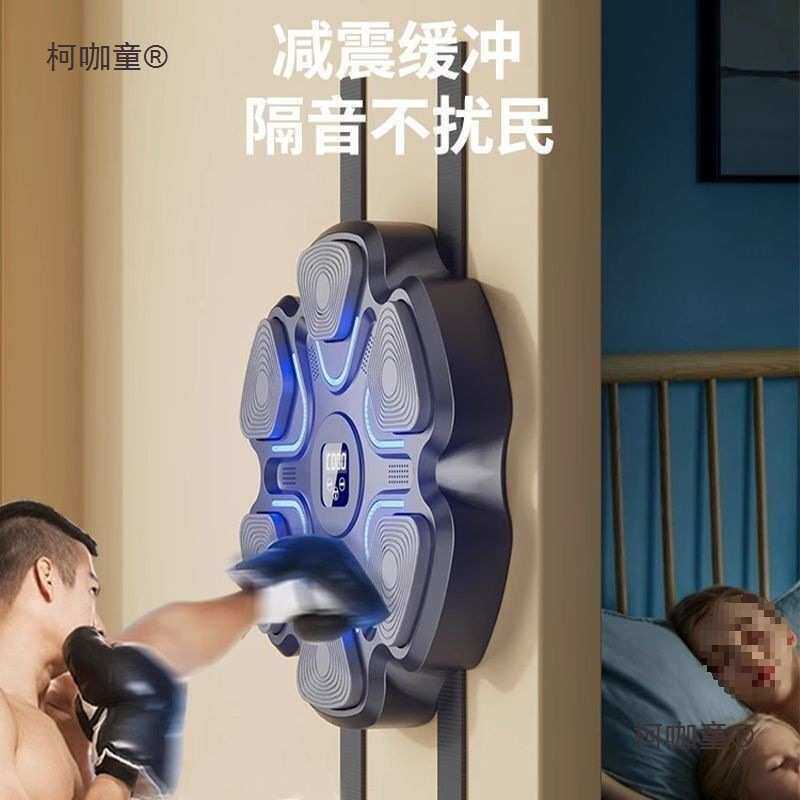 8智能音乐拳击机墙靶家用成人儿童打拳沙袋大号电子反应靶麦太保